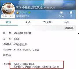 小星星爆料小呵呵视频,揭秘背后故事  第3张 小星星爆料小呵呵视频,揭秘背后故事  第3张