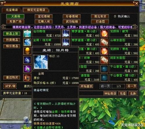 天龙周年爆料最新消息,揭秘全新爆料,精彩内容抢先看!  第2张 天龙周年爆料最新消息,揭秘全新爆料,精彩内容抢先看!  第2张