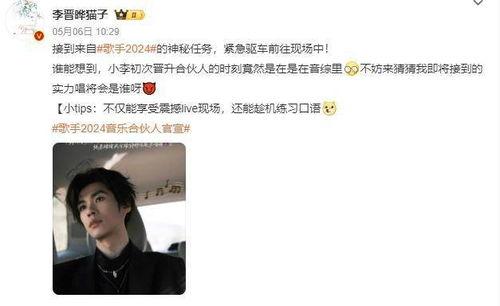 李晋晔爆料视频大全最新,揭秘娱乐圈不为人知的幕后故事  第3张 李晋晔爆料视频大全最新,揭秘娱乐圈不为人知的幕后故事  第3张