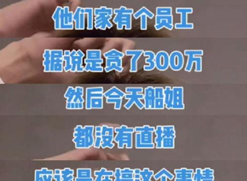 员工爆料视频文案简短怎么写,揭秘公司内幕  第2张 员工爆料视频文案简短怎么写,揭秘公司内幕  第2张