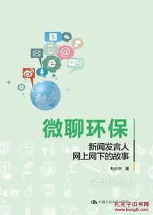 新闻爆料故事有哪些书籍,揭秘那些引人入胜的书籍  第3张 新闻爆料故事有哪些书籍,揭秘那些引人入胜的书籍  第3张