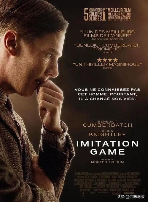 模仿游戏电影在线观看,揭秘图灵传奇,重温密码破译风云  第2张 模仿游戏电影在线观看,揭秘图灵传奇,重温密码破译风云  第2张