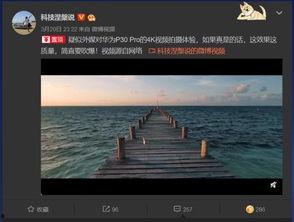 华为视频爆料,揭秘全新科技产品即将亮相  第2张 华为视频爆料,揭秘全新科技产品即将亮相  第2张