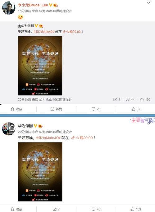 华为视频爆料,揭秘全新科技产品即将亮相  第3张 华为视频爆料,揭秘全新科技产品即将亮相  第3张