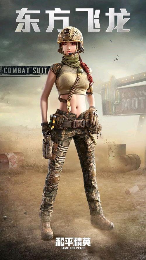 最新爆料和平精英军需,神秘爆料揭示全新战装与道具!  第1张 最新爆料和平精英军需,神秘爆料揭示全新战装与道具!  第1张