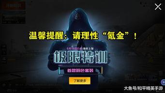6月新军需和平精英最新爆料  第3张 6月新军需和平精英最新爆料  第3张