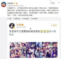 叶璇微博最新爆料,揭秘娱乐圈惊人内幕!  第2张 叶璇微博最新爆料,揭秘娱乐圈惊人内幕!  第2张