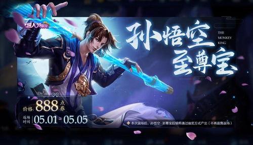 王者猴子最新返场爆料,神秘爆料抢先看  第3张 王者猴子最新返场爆料,神秘爆料抢先看  第3张