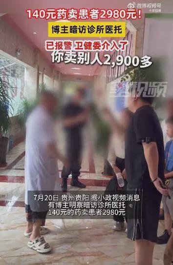 贵阳爆料博主是谁啊视频,视频背后的神秘人物  第2张 贵阳爆料博主是谁啊视频,视频背后的神秘人物  第2张