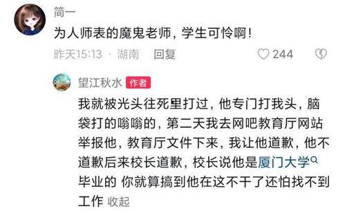 最新爆料致远中学视频,揭秘校园内幕与真实面貌  第3张 最新爆料致远中学视频,揭秘校园内幕与真实面貌  第3张