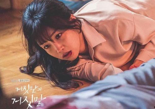 谎言韩国在线观看完整版,韩国在线观影全纪录  第2张 谎言韩国在线观看完整版,韩国在线观影全纪录  第2张