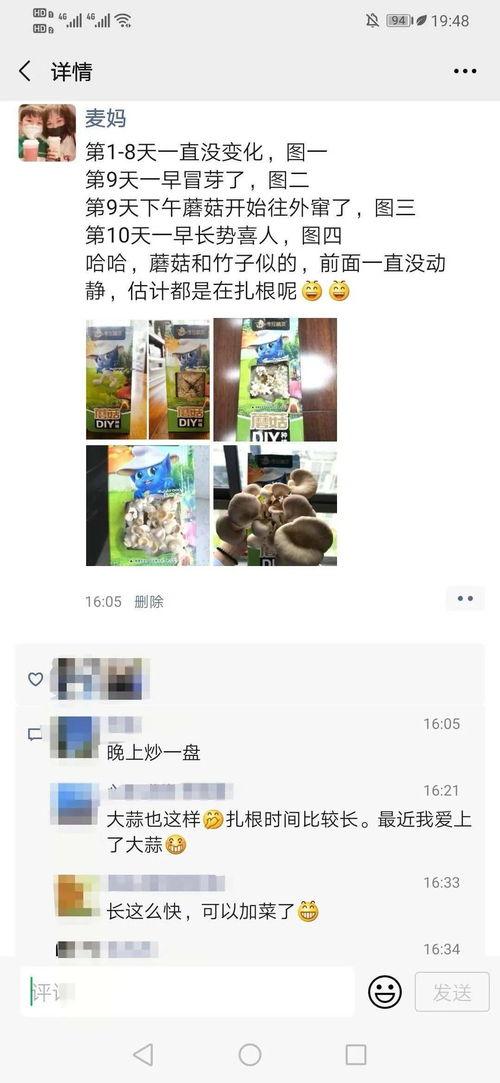 蘑菇视频爆料二维码,揭秘二维码背后的秘密!”  第3张 蘑菇视频爆料二维码,揭秘二维码背后的秘密!”  第3张