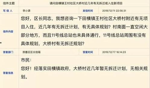 即墨最新爆料消息,揭秘神秘事件背后的真相!  第3张 即墨最新爆料消息,揭秘神秘事件背后的真相!  第3张