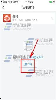 怎么在今日头条网上爆料,轻松掌握网上爆料技巧  第2张 怎么在今日头条网上爆料,轻松掌握网上爆料技巧  第2张
