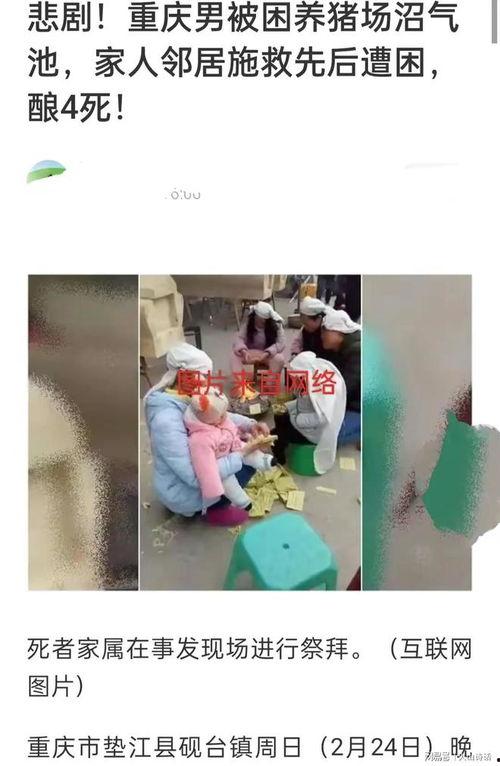 彭州网友爆料事件最新,揭秘事件背后惊人真相!  第2张 彭州网友爆料事件最新,揭秘事件背后惊人真相!  第2张