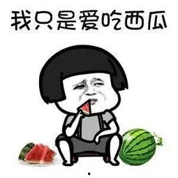 娱乐圈吃瓜的梗叫什么,揭秘那些年我们追过的“吃瓜”大事件  第2张 娱乐圈吃瓜的梗叫什么,揭秘那些年我们追过的“吃瓜”大事件  第2张