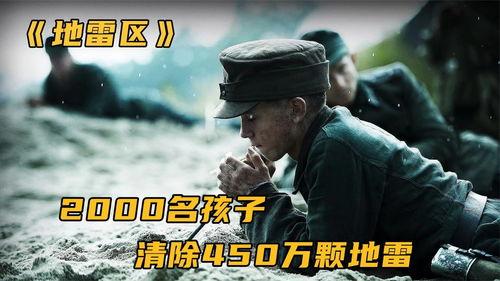 地雷区 在线观看,地雷区在线观看,生死边缘的生死抉择  第3张 地雷区 在线观看,地雷区在线观看,生死边缘的生死抉择  第3张