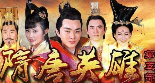 隋唐英雄1全集在线观看,再现传奇英雄的烽火岁月  第2张 隋唐英雄1全集在线观看,再现传奇英雄的烽火岁月  第2张