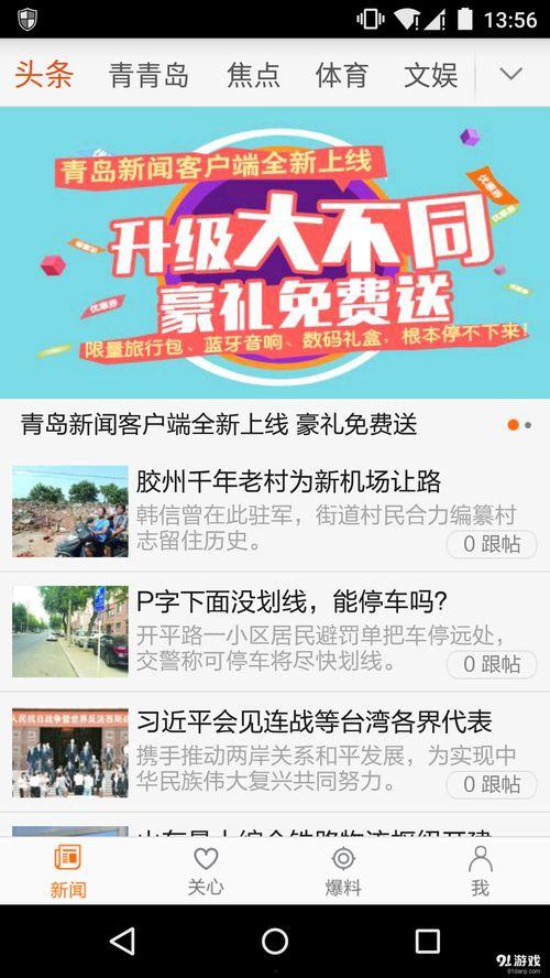 哪个新闻网爆料新闻,某新闻网爆料的重大新闻事件  第2张 哪个新闻网爆料新闻,某新闻网爆料的重大新闻事件  第2张