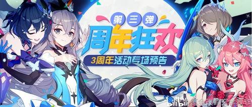 崩坏第二部最新消息爆料,神秘新角色登场,剧情走向再掀波澜!  第1张 崩坏第二部最新消息爆料,神秘新角色登场,剧情走向再掀波澜!  第1张