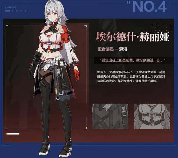 崩坏第二部最新消息爆料,神秘新角色登场,剧情走向再掀波澜!  第3张 崩坏第二部最新消息爆料,神秘新角色登场,剧情走向再掀波澜!  第3张