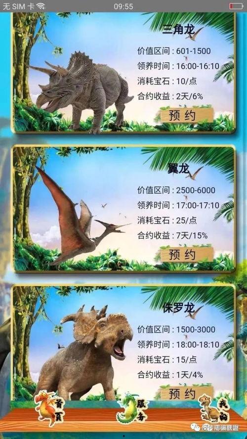 恐龙乐园最新爆料版,揭秘最新爆料版,穿越时空的奇幻冒险即将开启!  第2张 恐龙乐园最新爆料版,揭秘最新爆料版,穿越时空的奇幻冒险即将开启!  第2张