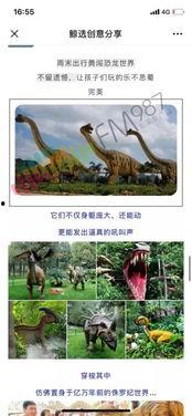 恐龙乐园最新爆料版,揭秘最新爆料版,穿越时空的奇幻冒险即将开启!  第3张 恐龙乐园最新爆料版,揭秘最新爆料版,穿越时空的奇幻冒险即将开启!  第3张