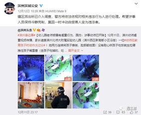 石家庄幼师爆料案件最新,揭开幼儿园内幕的惊人真相  第2张 石家庄幼师爆料案件最新,揭开幼儿园内幕的惊人真相  第2张