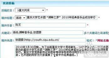 新闻投稿爆料入口在哪,一键掌握信息发布新途径  第3张 新闻投稿爆料入口在哪,一键掌握信息发布新途径  第3张