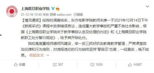 上海匿名新闻爆料事件最新  第2张 上海匿名新闻爆料事件最新  第2张