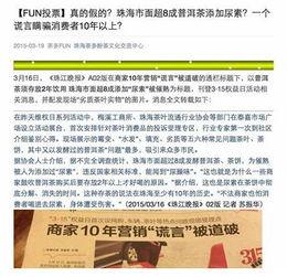 珠海新闻爆料找谁举报,揭秘举报途径,共建和谐城市  第3张 珠海新闻爆料找谁举报,揭秘举报途径,共建和谐城市  第3张