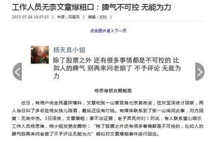 娱乐爆料文稿  第2张 娱乐爆料文稿  第2张