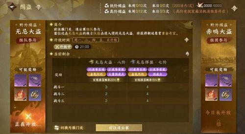 逆水寒1.3最新爆料版,全新剧情与玩法,江湖再起风云  第2张 逆水寒1.3最新爆料版,全新剧情与玩法,江湖再起风云  第2张