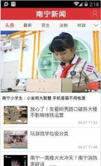 南宁新闻网爆料,揭秘重大事件背后真相  第3张 南宁新闻网爆料,揭秘重大事件背后真相  第3张